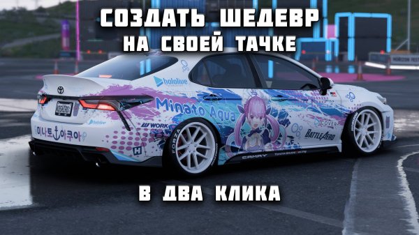 Как пользоваться Forza Painter