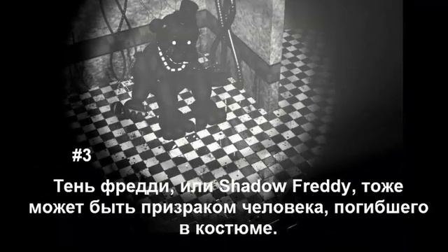 Five Nights At Freddy's - ТОП 5 СЕКРЕТНЫХ ПЕРСОНАЖЕЙ FIVE NIGHTS AT FREDDY'S смотреть онлайн