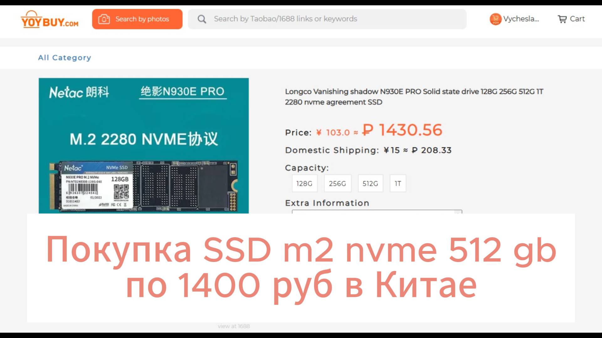 Покупка товаров с Китая через YoyBuy на сайте 1688 смотреть онлайн