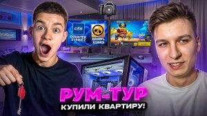 КУПИЛИ КВАРТИРУ С ВИТАЛ ШАРКОМ 😱 РУМТУР МОЕЙ СТУДИИ! 🤑