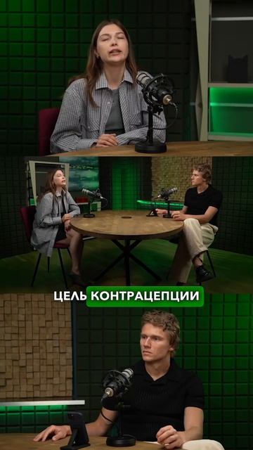 Когда нужно пить противозачаточные? #shorts