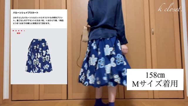 【UNIQLO×MARNI】購入品紹介/コーディネート【ユニクロ×マルニ】 смотреть онлайн