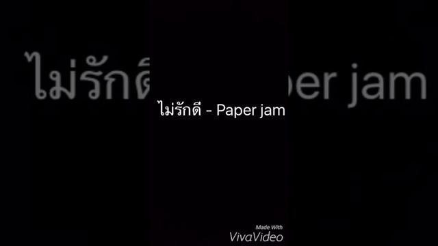 ไม่รักดี - อุ๊ หฤทัย[Paper jam] | Cover by Mo'rapan смотреть онлайн