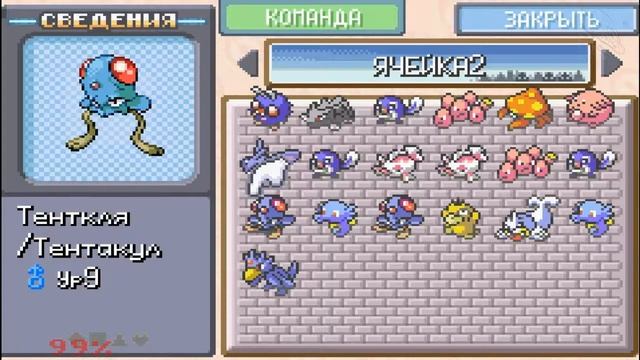 Pokemon Fire Red. Серия 26. Ледяные острова смотреть онлайн