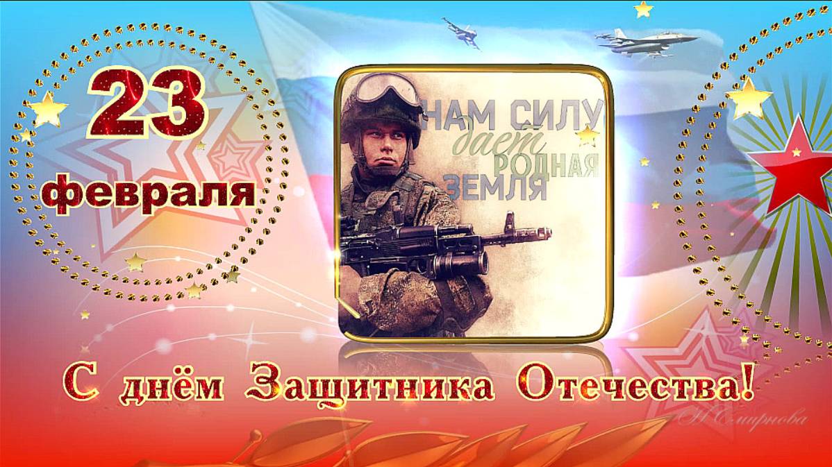 Музыкальная открытка поздравление 23 февраля МК-7.24 BT смотреть онлайн