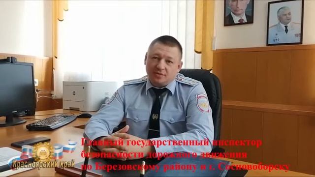 Госавтоинспекция поздравила водителей Сосновоборска с праздником смотреть онлайн