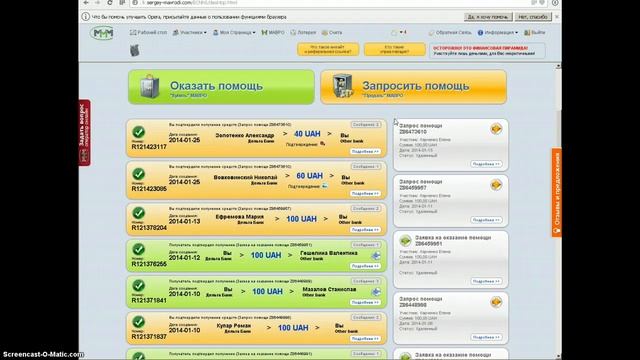 МММ,Возврат долгов , получений маврокоинов смотреть онлайн