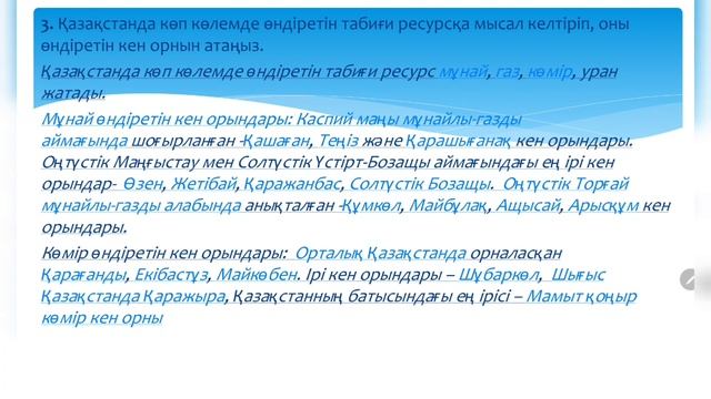 химия 7 сынып 4 тоқсан БЖБ-2 смотреть онлайн