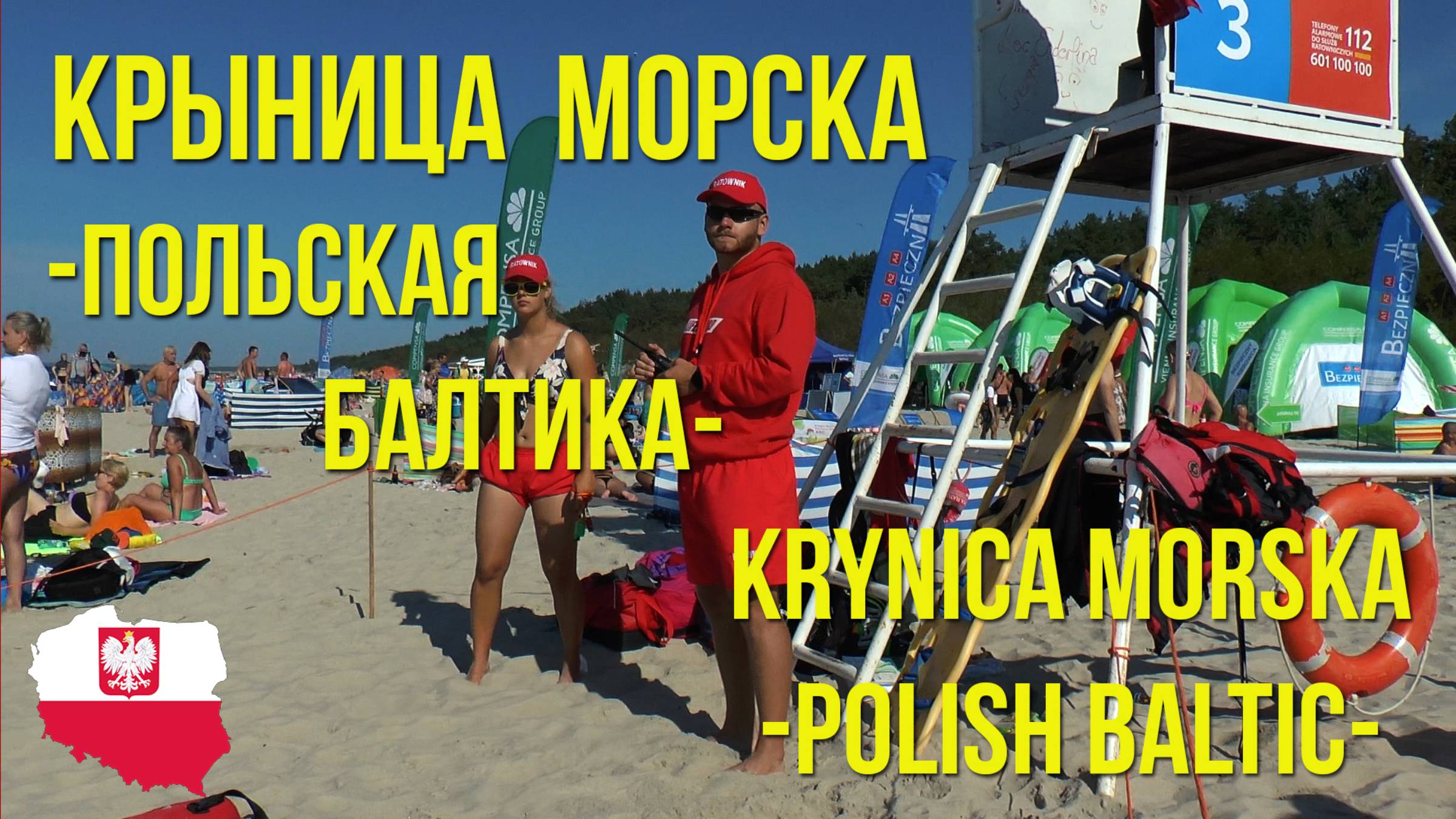 Крыница Морска. Польская Балтика. / Krynica Morská. Polska Baltika смотреть онлайн