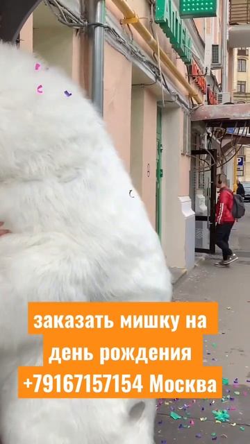 мамочка заказала мишку на день рождения 🥳 #дочка #именинница смотреть онлайн