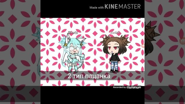 🌺Бесячие типы ос•||gacha life🌺 смотреть онлайн