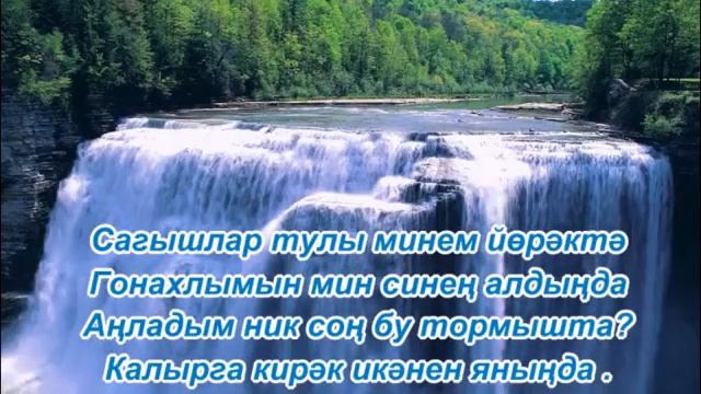 Гафу ит син мине """-җырлый =Чәчкә Габдулхакова Наил Табанаков кое, Л.Степанов суз-🌹 смотреть онлайн