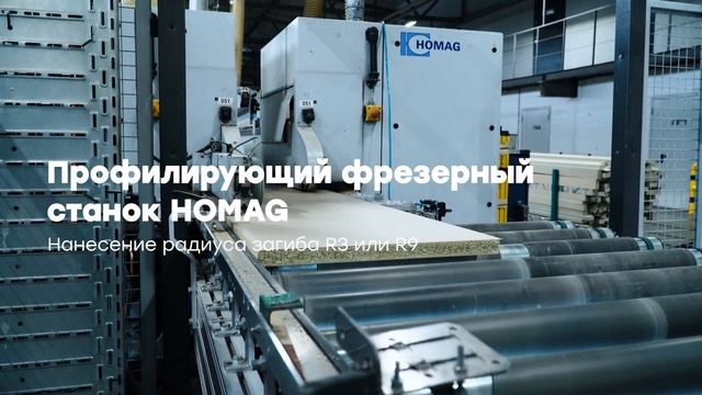 Фабрика столешниц Кедр - взгляд изнутри! смотреть онлайн