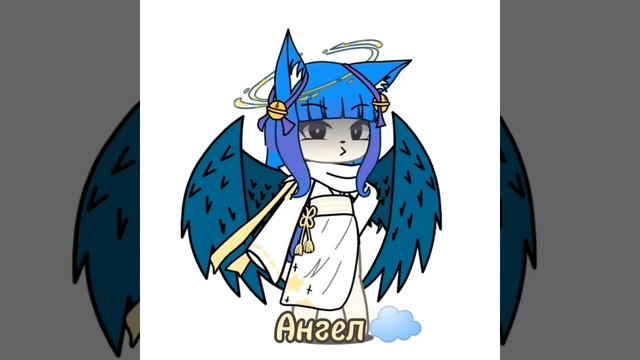 Моя ОС в разных расах #Гача #Ангел #Демон #Человек #Зомби #Актив