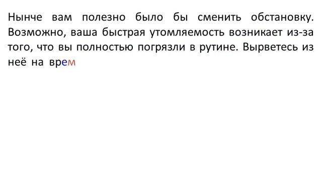 гороскоп лев на 29 09 2014 смотреть онлайн