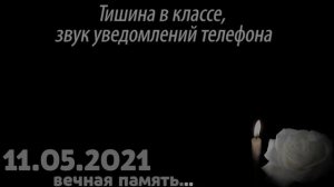 😭 КАЗАНЬ 11 МАЯ - ПОЛНАЯ АУДИОЗАПИСЬ ИЗ ШКОЛЬНОГО КЛАССА 175 ШКОЛЫ