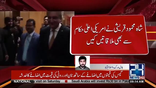 FM Shah Mehmood Qureshi Returns To Pakistan After UN Visit | 24 News HD смотреть онлайн