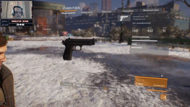 Tom Clancy's The Division - Все с самого начала!!!! смотреть онлайн