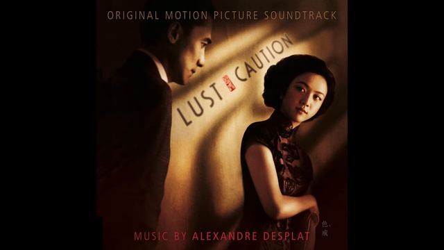 Lust, Caution (Official Soundtrack) — Wong Chia Chi's Theme — Alexandre Desplat