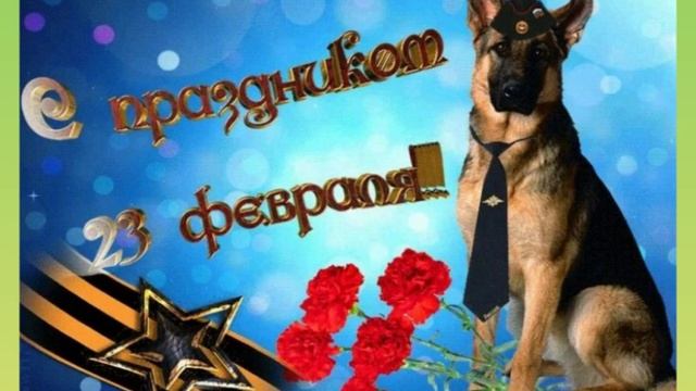 С 23 февраля!!! С днем Защитника Отечества!!!💚💚💚 смотреть онлайн