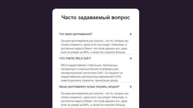 Relx - хороший проект смотреть онлайн