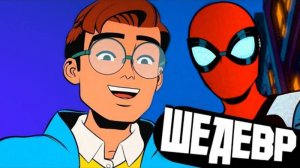 ДРУЖЕЛЮБНЫЙ СОСЕД ЧЕЛОВЕК-ПАУК ОБЗОР ТАК  ПЛОХ?