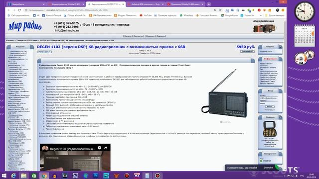XHdata D-808 не супергетеродин или как я повелся на рекламу