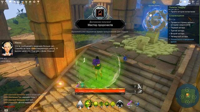 Skyforge:«День Элиона»6 этап-ФИНАЛ(2019) смотреть онлайн