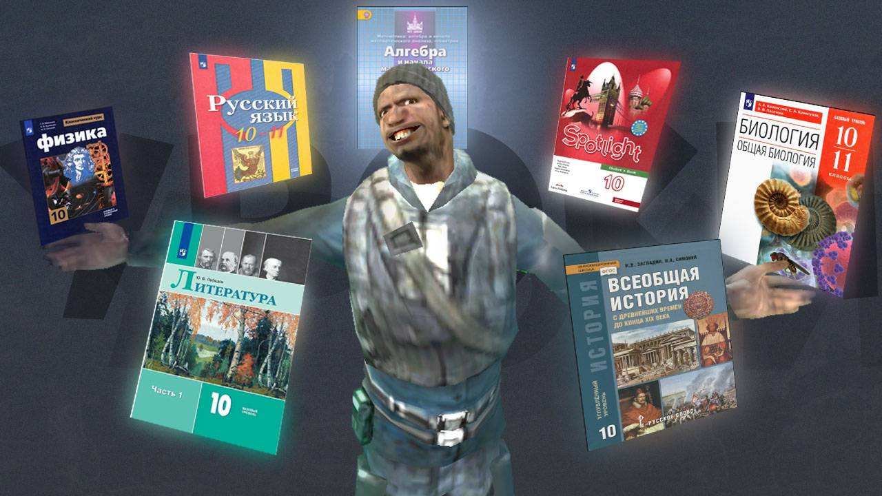 Долбанные Предметы