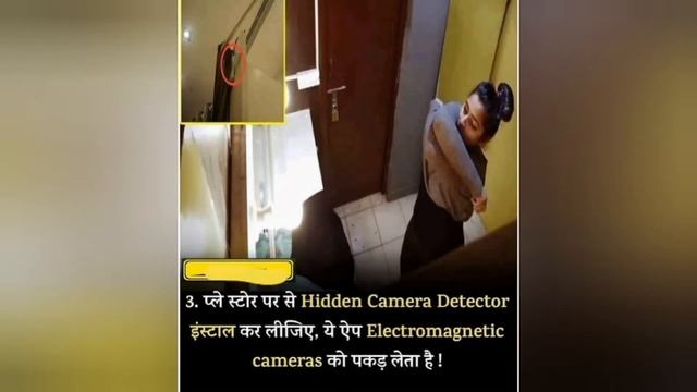 How To Safe From Hidden Camera ? #shorts #reels #shortvideo #viralvideo #camera #doctor #india смотреть онлайн