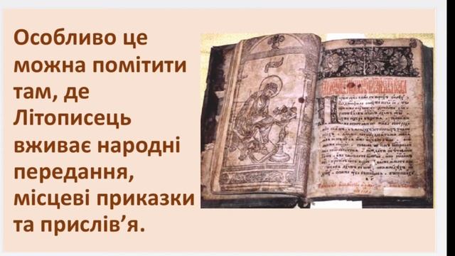 Нестор Летописець смотреть онлайн