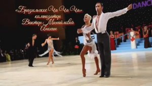 Бразильское ЧАЧАЧА ИМПРОВИЗАЦИЯ композитор Виктор Анохин #бальныетанцы #anokhinpiano #viktorjazz