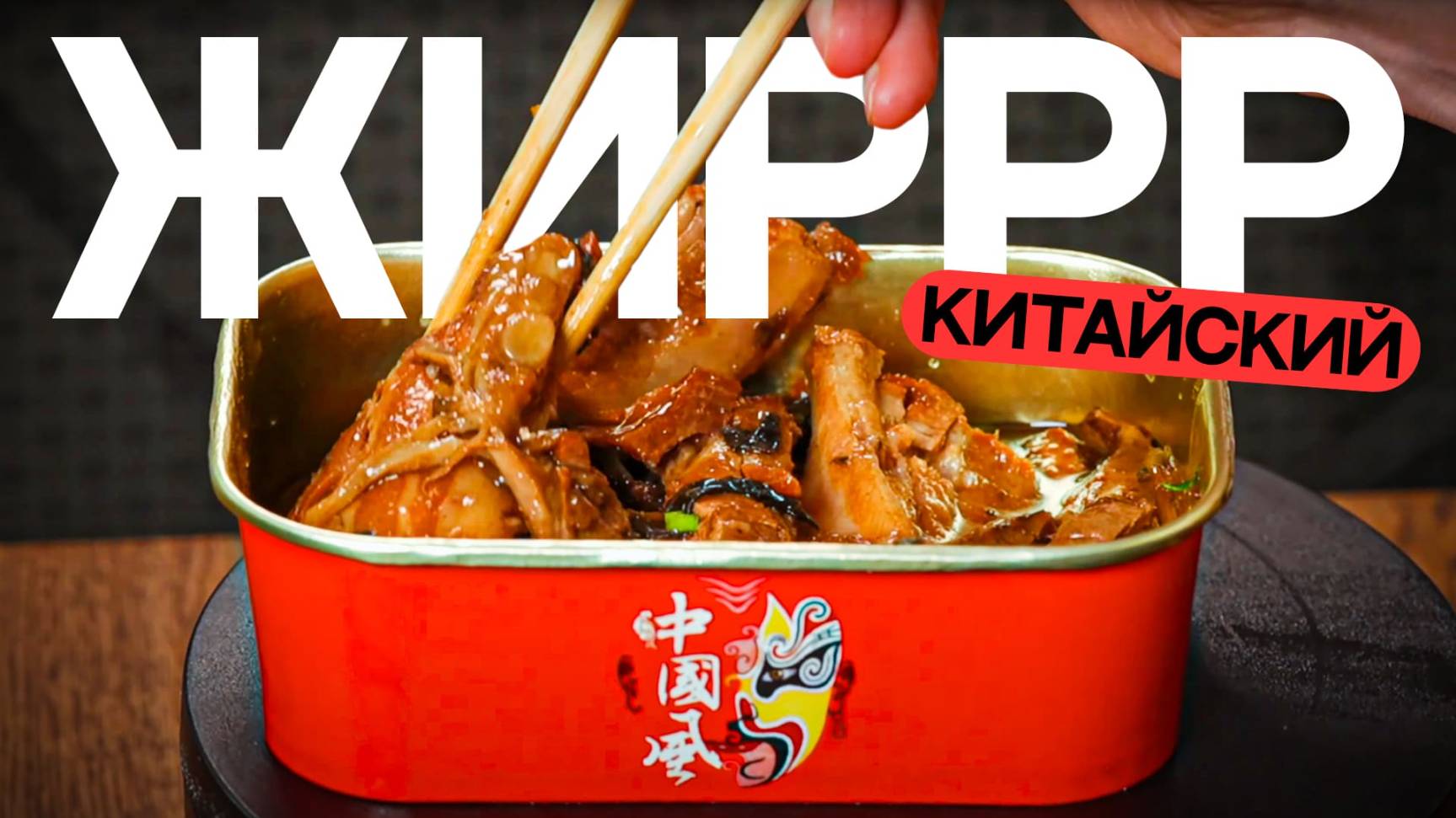 Микро-гребешки и ЖИРНЫЙ ЖЫР! Синфу Парк. Славный обзор смотреть онлайн