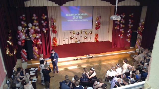 Выпускной вечер ГБОУ Школа №2098