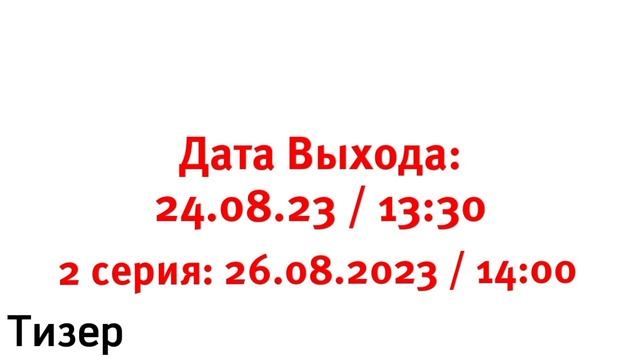 СЛИВ И. З. Д. смотреть онлайн