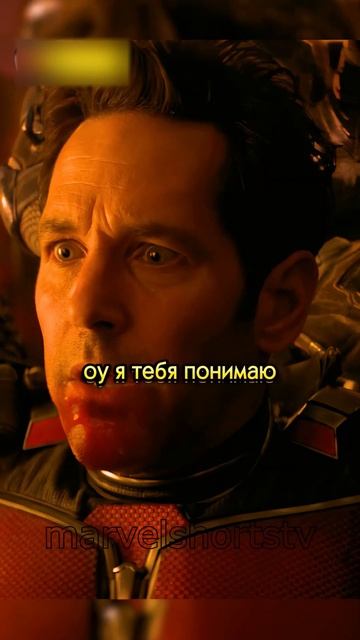 Человек-муравей попал в квантовый мир😱🤯 #марвел #кино #avengers #marvel #dc #comics смотреть онлайн