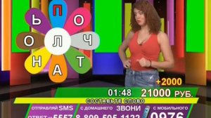 Ася Белая - «Телешанс» (09.04.18)
