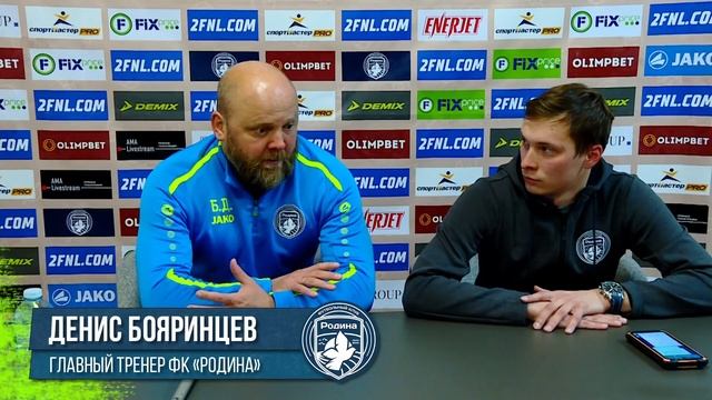 Родина - Авангард | 16.04.22 | ОЛИМП - ПЕРВЕНСТВО РОССИИ II ДИВИЗИОНА ФНЛ 21-22 | Пресс-конференция смотреть онлайн