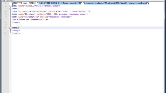 Основы HTML Урок 2 Структура html документа смотреть онлайн