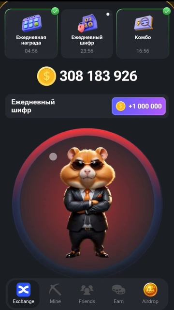 Hamster Kombat Азбука Морзе от 24.06 🔥 #hamsterkombat #airdrop #crypto смотреть онлайн
