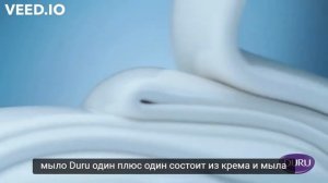 Мыло  DURU 1+1   Прикосновение нежности