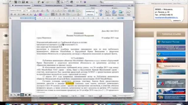 Решение в пользу заёмщика, Автомобильный Кредит 686 293 рубля! смотреть онлайн