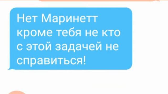 Чат Леди Баг и супер кот смотреть онлайн