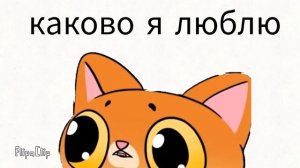 ПЕСНЯ ПРО МИЛИЙ КУДРЯШКА #симбачка