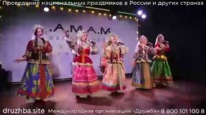 Русский ансамбль Натальи. «Ой, Дуся, ой, Маруся».