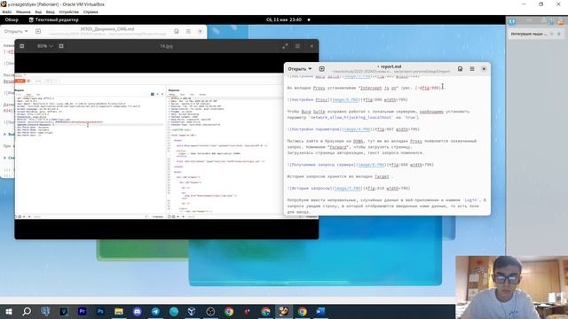 Индивидуальный проект. Этап 5 - Отчет | Информационная безопасность смотреть онлайн