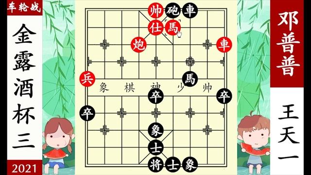 象棋神少帥：鄧普普小馬抓車，王天一有仇必報，飛馬過河步步追殺【象棋神少帥】 смотреть онлайн