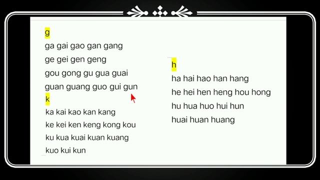 Pinyin Exercise,complete Initial - Final Combinations In Mandarin，拼音练习