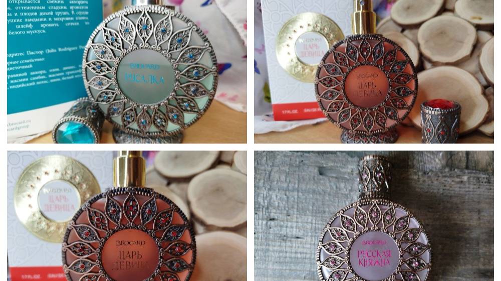 ЦАРЬ-ДЕВИЦА BROCARD/ одурманивает пряными нотками роз и перца смотреть онлайн