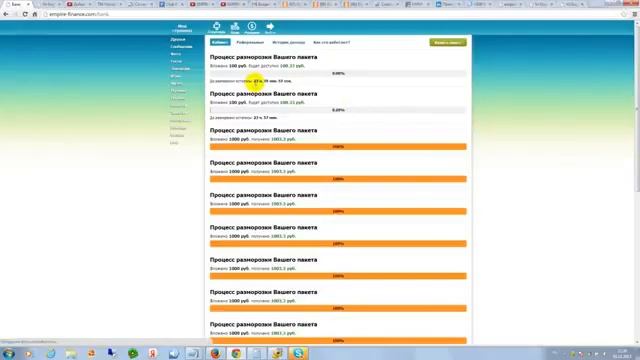 EMPIRE FINANCE COM Приложение БАНК http://empire-finance.com/reg823 смотреть онлайн